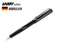 在飛比找Yahoo!奇摩拍賣優惠-德國 LAMY Safari 狩獵系列  亮黑色  鋼筆 有