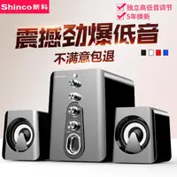 在飛比找樂天市場購物網優惠-夏新 HC-807電腦音響台式家用插卡小音箱迷你重低音炮