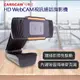 【限時免運】CARSCAM行車王 HD WebCAM視訊通話攝影機