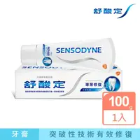 在飛比找蝦皮購物優惠-SENSODYNE 舒酸定 專業修復抗敏牙膏100g