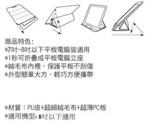 BAGRUN 7~8吋 通用 支架皮套Apple iPad miniTab 3Acer A1-810A1-811