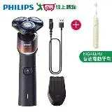 在飛比找遠傳friDay購物優惠-Philips 飛利浦X5012全新X系列電動刮鬍刀+HX2