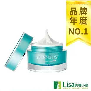 Dermesis迪敏施涵鈣修護再生霜Plus_(原迪敏施再生修護霜) 贈體驗品 有效修復保水、滋養 ｜全館滿$199免運