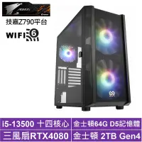 在飛比找Yahoo奇摩購物中心優惠-技嘉Z790平台[神盾薩滿]i5-13500/RTX 408