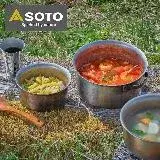 在飛比找遠傳friDay購物優惠-日本SOTO 戶外不銹鋼鍋具8件組 ST-950