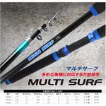 摸魚釣具🐠ZENIS / PRO MARINE 中繼投竿MULTI SURF 拋投竿