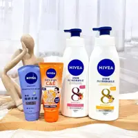 在飛比找iOPEN Mall優惠-現貨寄出 NIVEA 妮維雅 身體乳 精華凝乳 保濕身體乳液