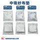 【多件優惠】CSD中衛 藥用紗布10入 8PLY一包 10件9折 純紗布墊 純棉紗布 醫用紗布 滅菌紗布塊 醫療紗布