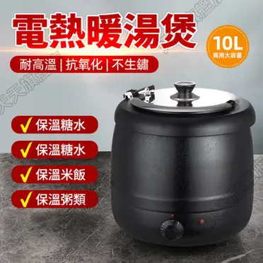 TIGER 虎牌JHI-N051 營業用電子溫控保溫湯鍋5L 商用保溫鍋不鏽鋼內鍋