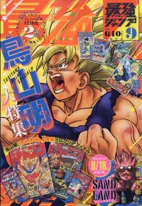 在飛比找誠品線上優惠-最強ジャンプ (9月/2023/附遊戲王RD卡片&ONE P