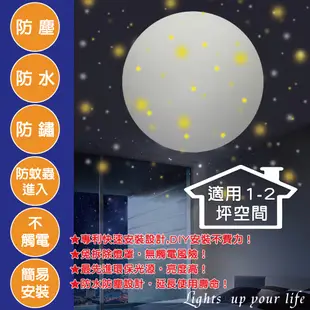 超取限1【寶島之光】GLD-S16經典星空16W LED吸頂燈-白光(全電壓 防塵IP55防水 防鏽 (3.4折)