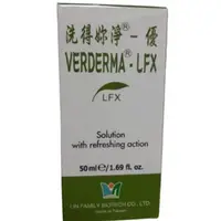 在飛比找蝦皮購物優惠-熊站小舖 洗得妳淨-優 Verderma LFX 潔膚液 1