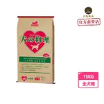 【EARTH GRACE 大地恩典】犬的料理–綜合營養狗飼料15KG(狗飼料 狗乾糧 犬糧)