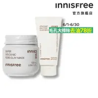 在飛比找momo購物網優惠-【INNISFREE】超級火山泥潔淨2件新客組(控油潔面乳+