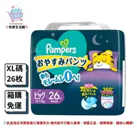 在飛比找樂天市場購物網優惠-佑育生活館 《Pampers》幫寶適 巧虎限定 安睡褲 ＂拉