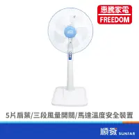 在飛比找蝦皮商城優惠-惠騰 FR-14119 14吋 AC扇 立扇 電風扇