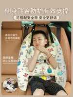 兒童車上睡覺神器車載抱枕頭長途汽車安全帶后排后座副駕駛護頸枕