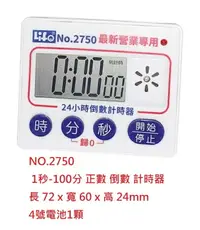 在飛比找樂天市場購物網優惠-【文具通】LIFE LEAD DRETEC 倒數 24H 正