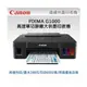 Canon PIXMA G1000原廠大供墨印表機+(一組4色原廠墨水)(組合價)