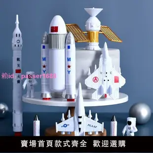 宇航員蛋糕裝飾擺件太空主題航天火箭宇航員星球銀河生日插牌插件