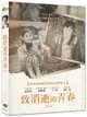 【停看聽音響唱片】【DVD】致消逝的青春