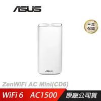在飛比找誠品線上優惠-ASUS 華碩 ZenWiFi AC Mini(CD6)白色