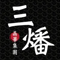 在飛比找momo購物網優惠-【晶華酒店】三燔本家2人平日午餐壽喜燒或涮涮鍋放題吃到飽(加