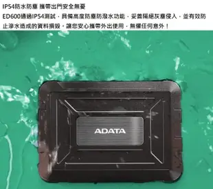 【0元運費+贈收納袋】ADATA 威剛 SSD外接盒 硬碟外接盒 2.5吋 ED600 USB3.2 防震型X1【支援7mm/9.5mm 】