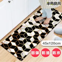 在飛比找PChome24h購物優惠-【半島良品】華麗時代黑/頂級防油防滑皮革地墊_45x120c