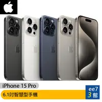 在飛比找蝦皮商城優惠-Apple iPhone 15 Pro 6.1吋智慧型手機~