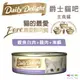 Pet's Talk~Daily Delight爵士貓吧 [真愛鮮肉餐-鰹魚白肉+雞肉+海鯛 -80g]