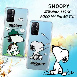 【SNOOPY 史努比】紅米Note 11S 5G/POCO M4 Pro 5G 漸層彩繪空壓手機殼 (4.3折)