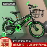 在飛比找樂天市場購物網優惠-自行車 腳踏車 小阿星兒童自行車 男孩3-5-6-7-8-9