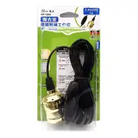 在飛比找Yahoo奇摩購物中心優惠-【朝日電工】 KP-106G 復古金燈頭附線工作燈8尺(附開