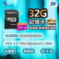 在飛比找PChome24h購物優惠-ADATA威剛 Premier microSD HC UHS