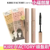 在飛比找樂天市場購物網優惠-日本 KIREI FACTORY 順髮刷 髮用隨身造型膏 速