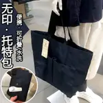 托特包男肩包MUJI/無印良品托特包休閒簡約男女通用潮流防水手提袋斜背包