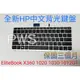 ☆【全新 HP EliteBook x360 1020 1030 1012 G1 惠普 中文鍵盤】☆背光 752962