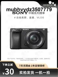 在飛比找露天拍賣優惠-SONY/二手索尼A6300 A6400 A6500 A66