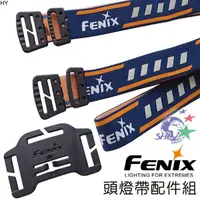 在飛比找露天拍賣優惠-詮國 Fenix 頭燈帶塑膠片配件組 / 適用HL60R、H