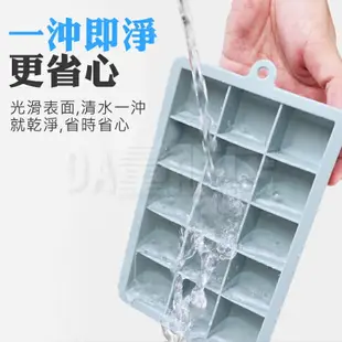 造型製冰盒 矽膠製冰盒 冰塊模具 寶寶副食品 附蓋 食品級矽膠 15格