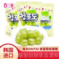 在飛比找蝦皮購物優惠-爆款🔥韓國進口食品海太青葡萄味硬糖155g水果味網紅分享糖果