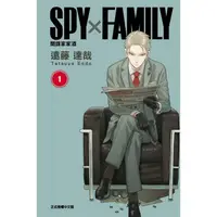 在飛比找樂天市場購物網優惠-SPY×FAMILY 間諜家家酒 01