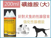 在飛比找樂天市場購物網優惠-【寵愛家】HEMOVINE 礦維胺犬用營養補充劑200ml/