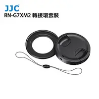 在飛比找樂天市場購物網優惠-EC數位 JJC RN-G7XM2 轉接環套裝 49mm 濾