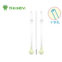 在飛比找蝦皮購物優惠-DOOBY 大眼蛙神奇喝水杯吸管配件組(200ml適用/25