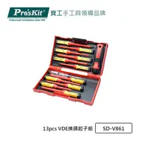 在飛比找PChome24h購物優惠-Pro’sKit寶工13pcs VDE換頭起子組SD-V86