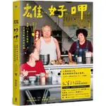 雄好呷：高雄111家小吃慢食、至情至性的尋味紀錄（暢銷典藏版）