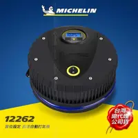 在飛比找momo購物網優惠-【Michelin 米其林】智慧型高效能電動打氣機 電子顯示