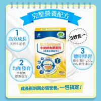 在飛比找蝦皮商城優惠-funcare 船井生醫 成長關健牛奶鈣魚膠原粉10包/盒(